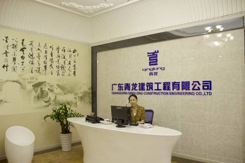 青龍建材集團總部喬遷新居，開啟新的征程