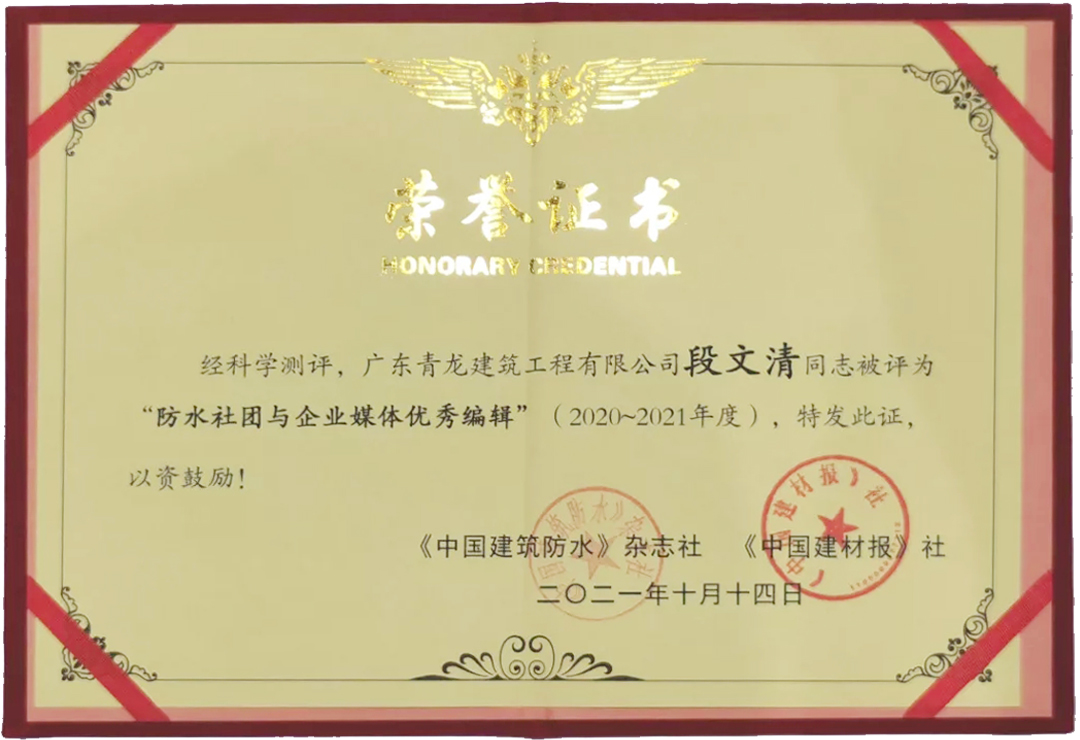 再獲獎(jiǎng)！推廣青龍文化，傳遞品牌價(jià)值(圖2)