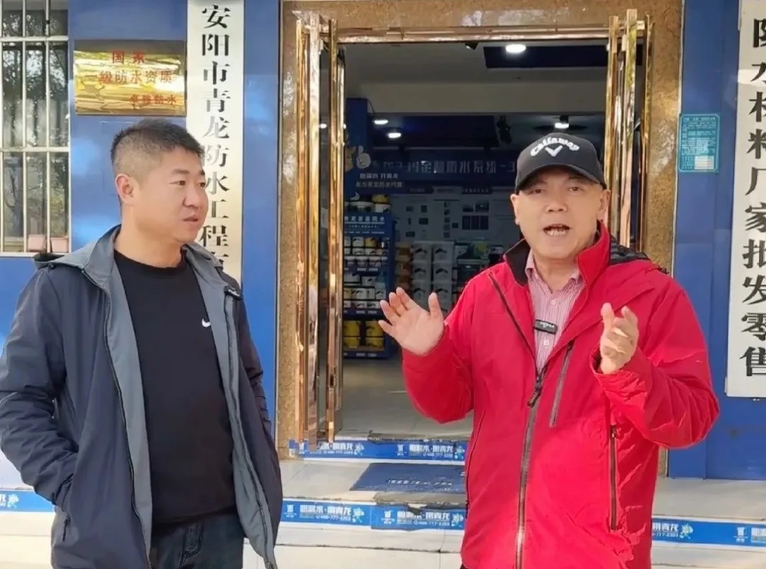 防水補漏
