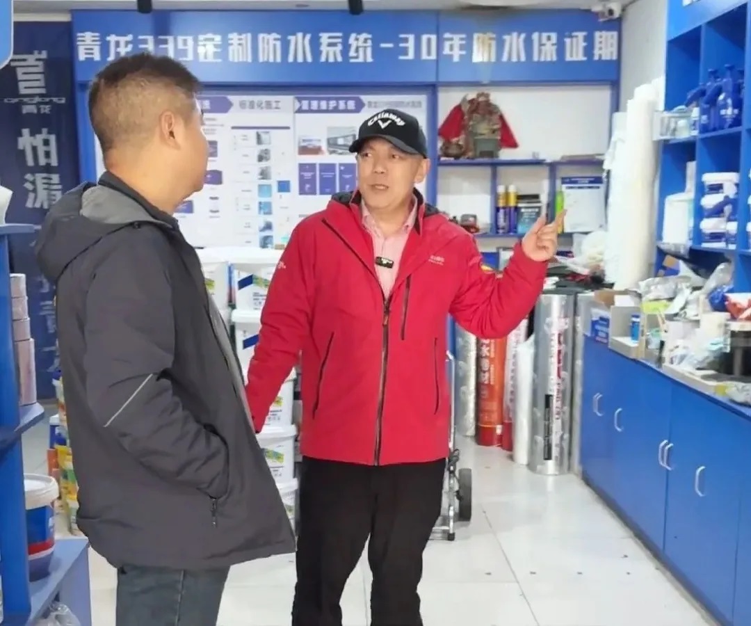 防水補漏