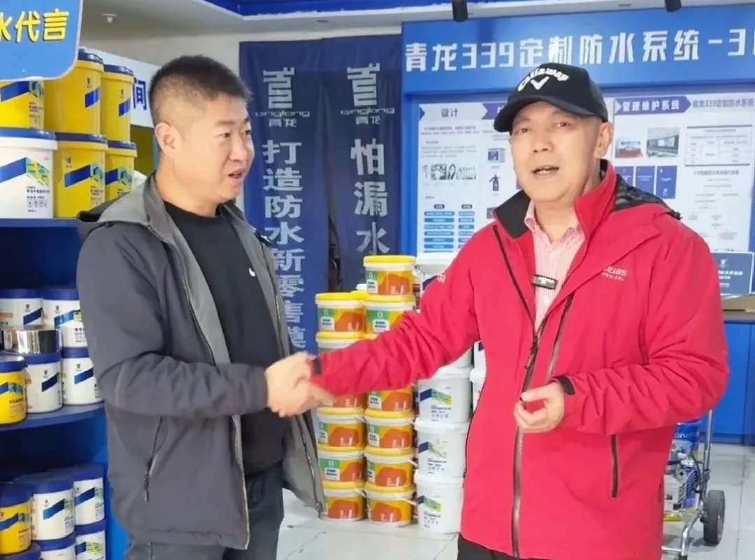 防水補漏