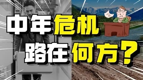 打工被嫌棄，35歲成“職場(chǎng)廢人”？還不如干一票防水補(bǔ)漏！